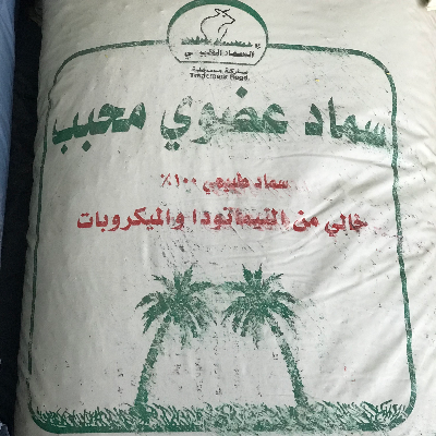 BAHRAIN MANURE